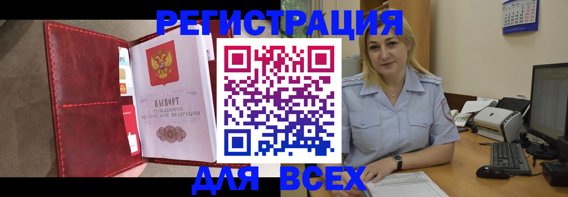 прописка гарантия в Белгороде